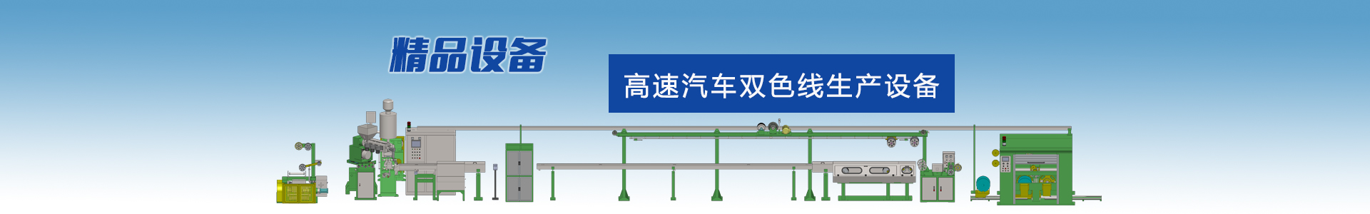 電力電纜設備-高速絞線機|束絲機|絞銅機-高速絞線機廠家